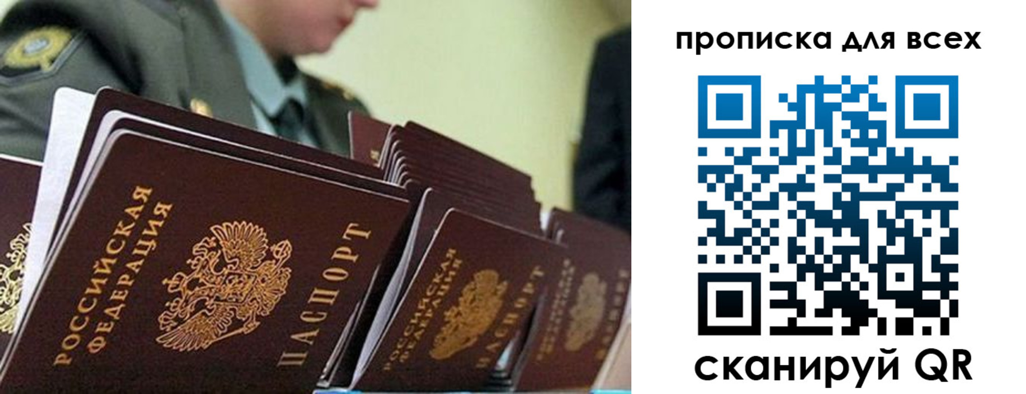 прописка гарантия в Нижнекамске