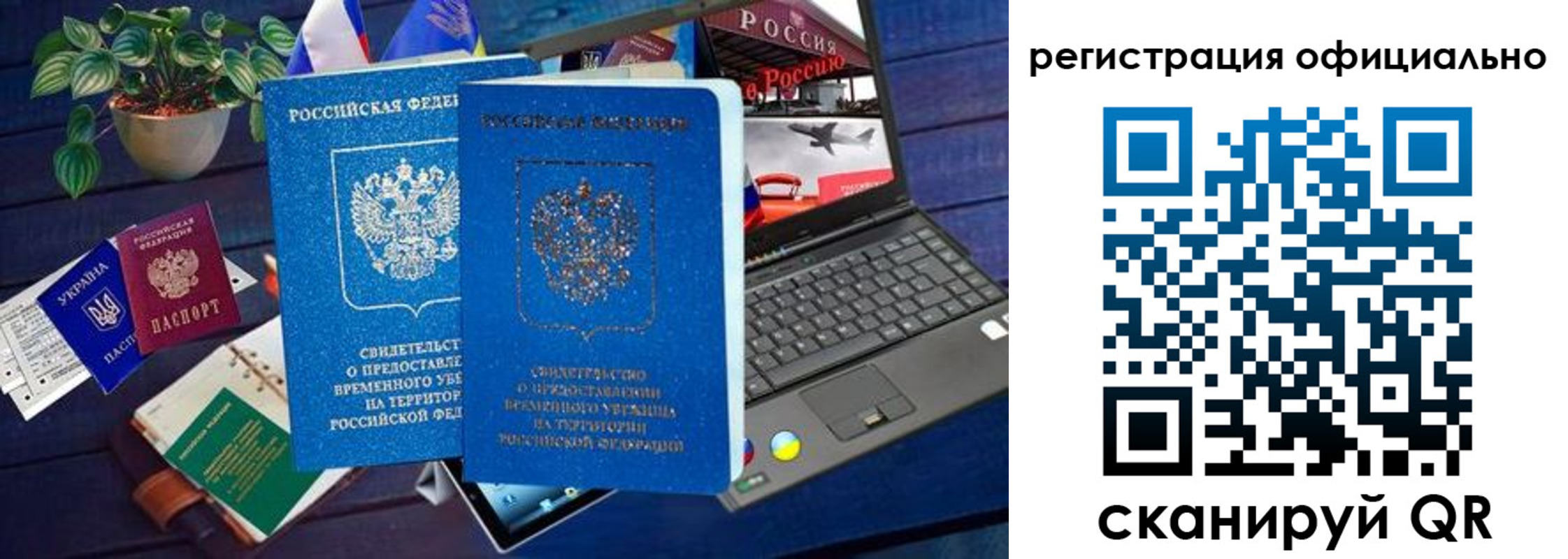 купить прописку в Нижнекамске
