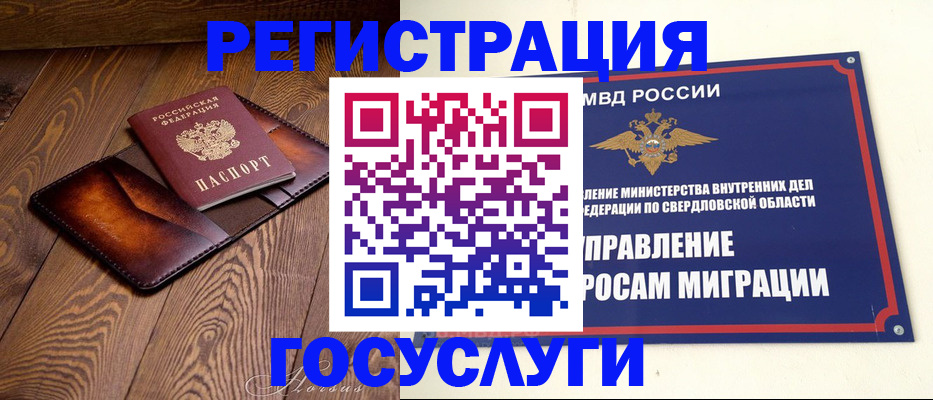 прописка для военкомата в Нижнекамске