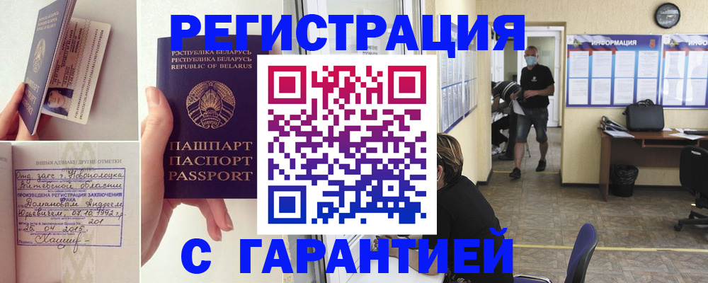 прописка законно в Нижнекамске