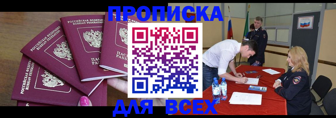прописка иностранных граждан в Нижнекамске