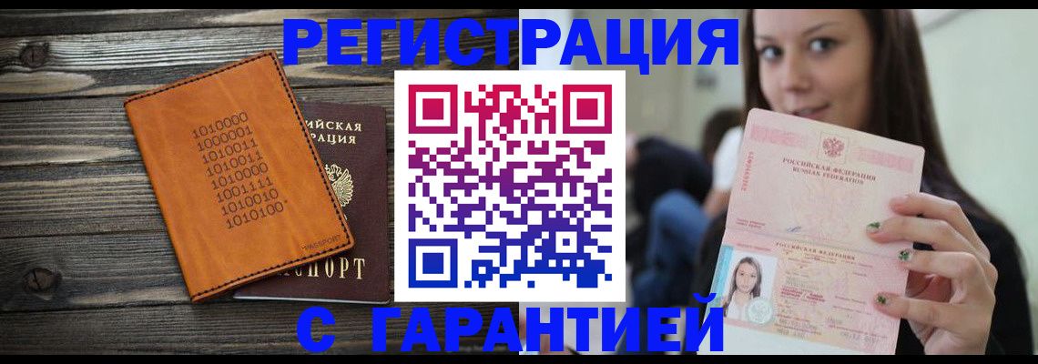 где прописаться в Нижнекамске