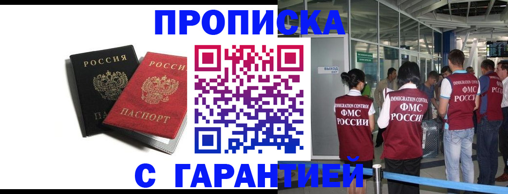 где прописаться в Нижнекамске