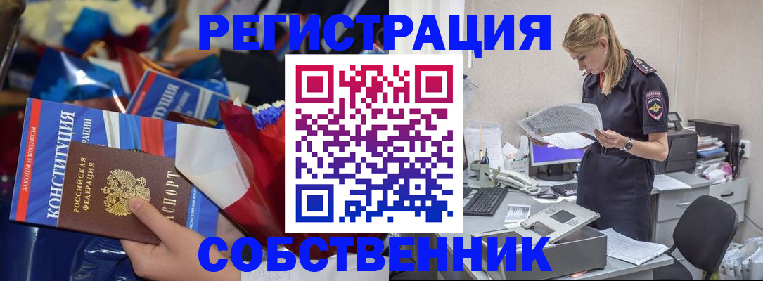 прописка ребенка в Нижнекамске